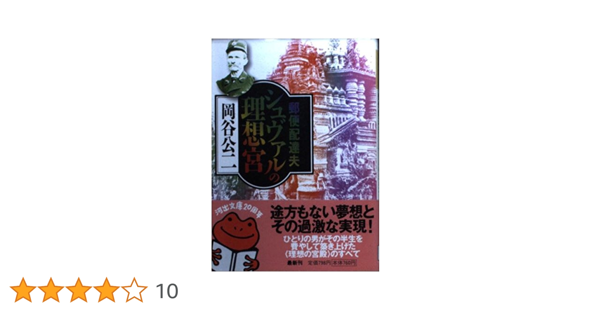 夫を味方にする方法 フランス豪華版 新品「夫を味方にする方法 1巻 限定版」（フランス語版） - メルカリ